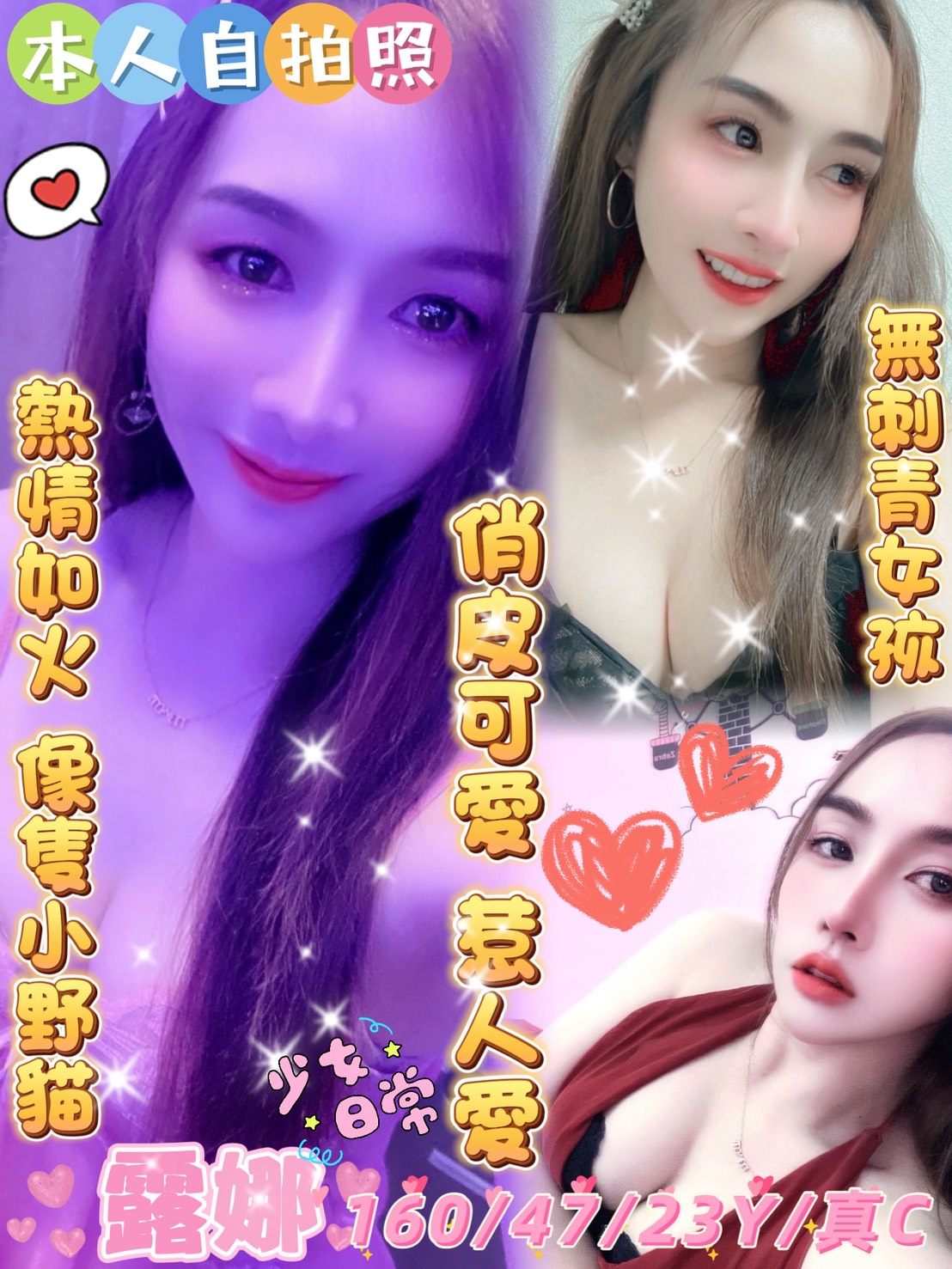 苗栗 伊依 36D 擅長滑溜推